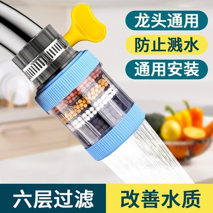 水龙头过滤器通用防溅嘴厨房净水神器家用自来水净化花洒水过滤