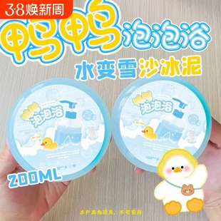 鸭鸭泡泡浴水变雪烂沙冰起泡胶泥史莱姆水潭泥手工解压玩具