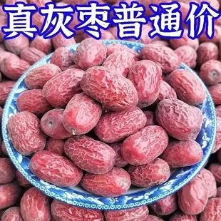 新疆灰枣原生态新枣土若羌红枣吊干未清洗正宗新货整箱健康年货节