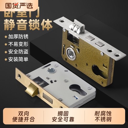 锁芯卧室门锁木门锁体家用通用型房门室内门房间锁心琐具配件大全