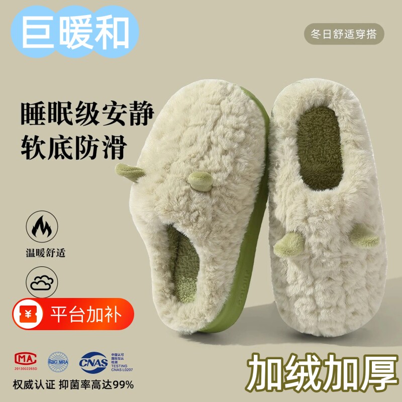 巨暖和棉拖鞋秋冬季居家室内保暖脚鞋厚底情侣加绒加厚保暖毛拖鞋