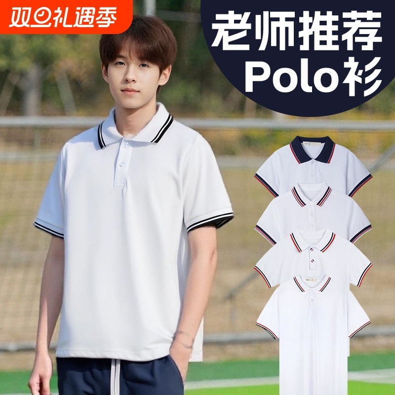 夏季初中高中小学生校服儿童翻领打底polo衫男女短袖t恤班服校园