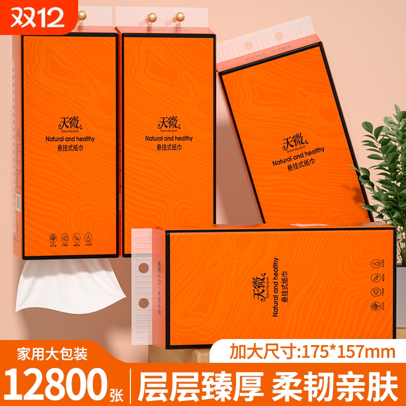 【工厂直发】10大提12800张抽纸