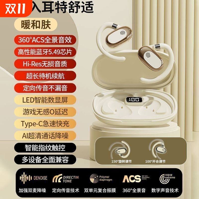 牙耳机挂耳式开放不入耳2025新款运动降噪气骨传导夹高音质