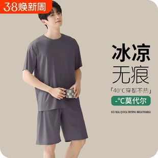 冰丝睡衣男款夏季短袖短裤2025新款凉感大码男士莫代尔家居服套装