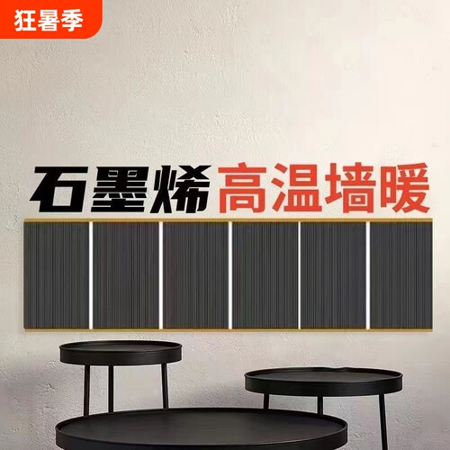 电热膜电热炕家用石墨烯碳晶地热发热膜电地暖墙暖电热炕板高温
