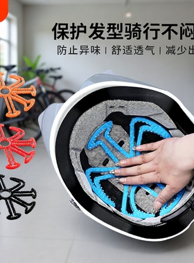 电动摩托车头盔内衬垫不压头发防压发型硅胶半盔填充透气夏季通用