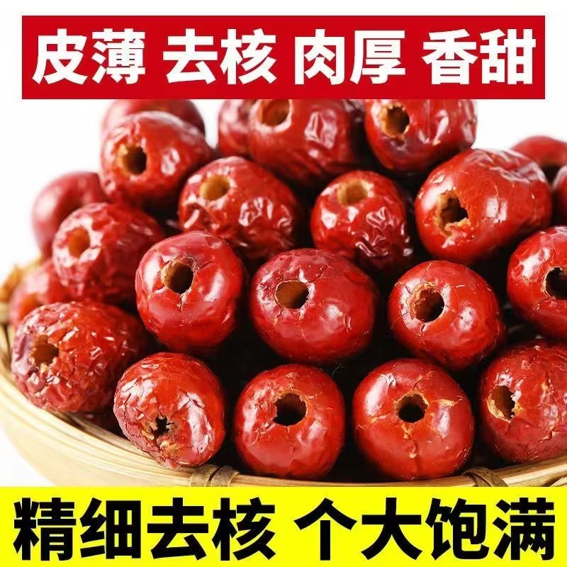 无核红枣新疆特产若羌去核灰枣免洗特级大颗拾子煲汤煮粥零食干果