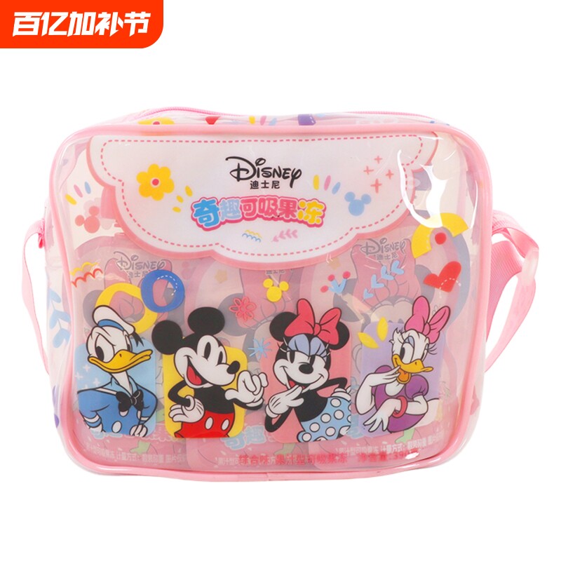 滨崎迪士尼米老鼠家族奇趣可吸果汁果冻儿童斜挎包夏日清凉零食