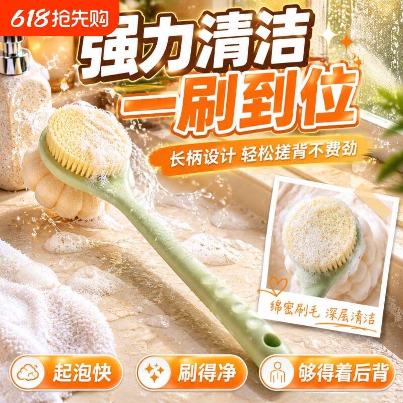 长柄双面沐浴刷洗澡搓背神器不求人身体去角质专用沐浴球搓澡刷子