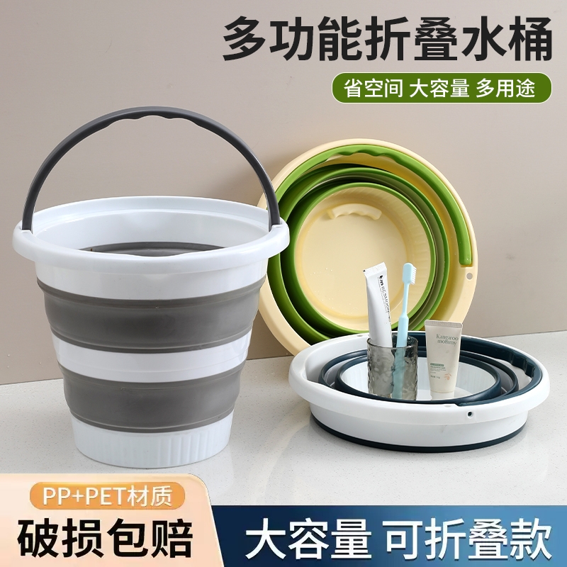 便携折叠式水桶脸盆套装宿舍车载加厚户外车用钓鱼旅行学生家用盆