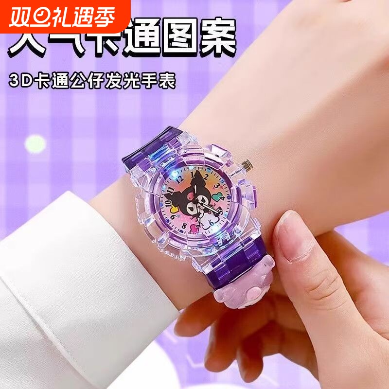 儿童手表三丽鸥库洛米发光电子表