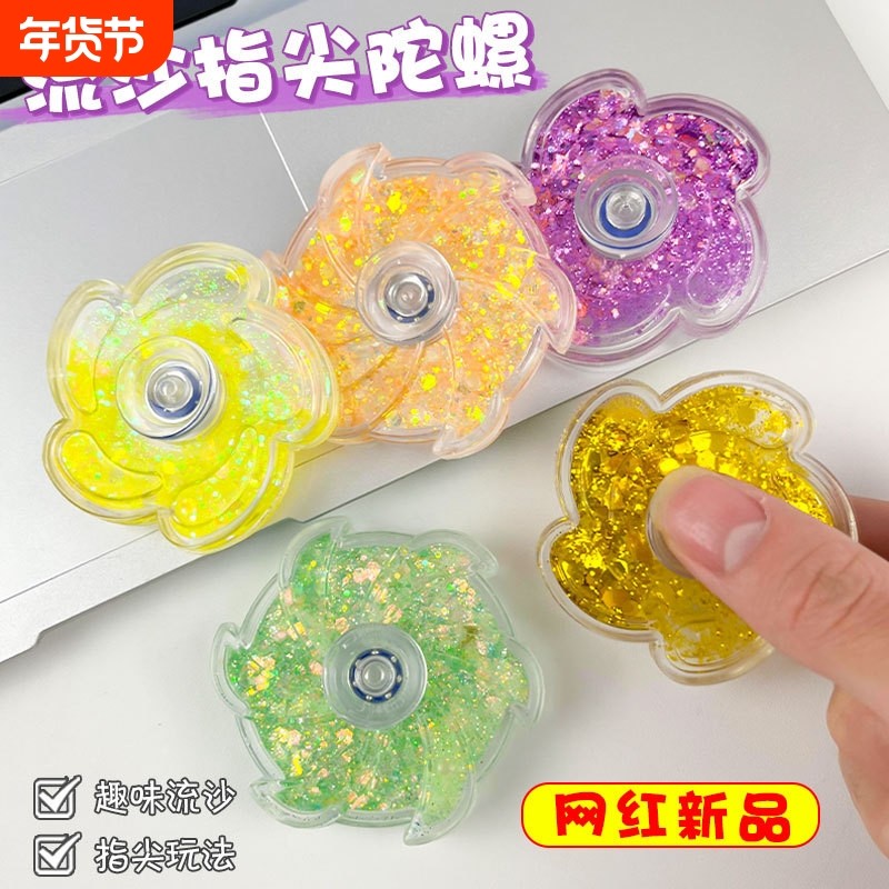 儿童可爱流沙花瓣炫彩流沙陀螺益智高速旋转指尖陀螺新品创意玩具,节庆用品/礼品,创意/设计玩具,淘宝优惠券,粉丝福利购,淘宝优惠卷