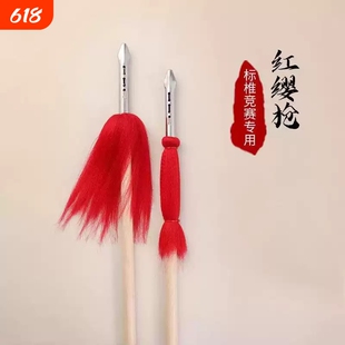 竞赛红缨枪比赛武术对练枪武术竞赛枪成人儿童表演枪训练枪武术枪