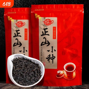 武夷红茶2025新茶正山小种养胃茶叶浓香型自己喝袋装送礼