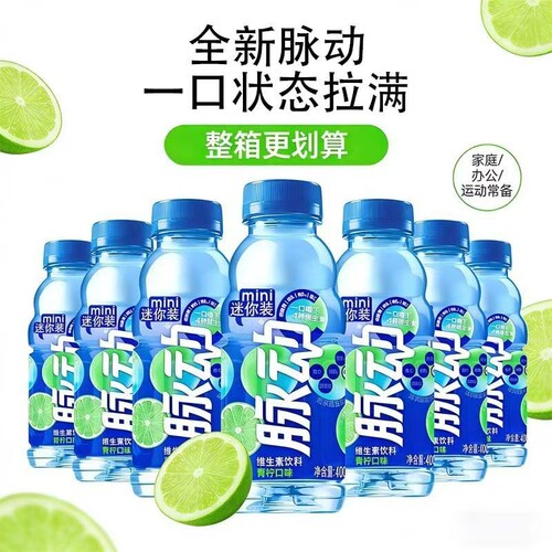 脉动400ML瓶装维生素C功能饮料健康解0脂营养饮品青柠整箱桃子