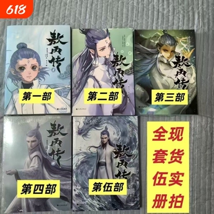 敖丙传1.2.3.4.5饺子监制哪吒魔童降世动漫前传壹貳叁肆伍第12345