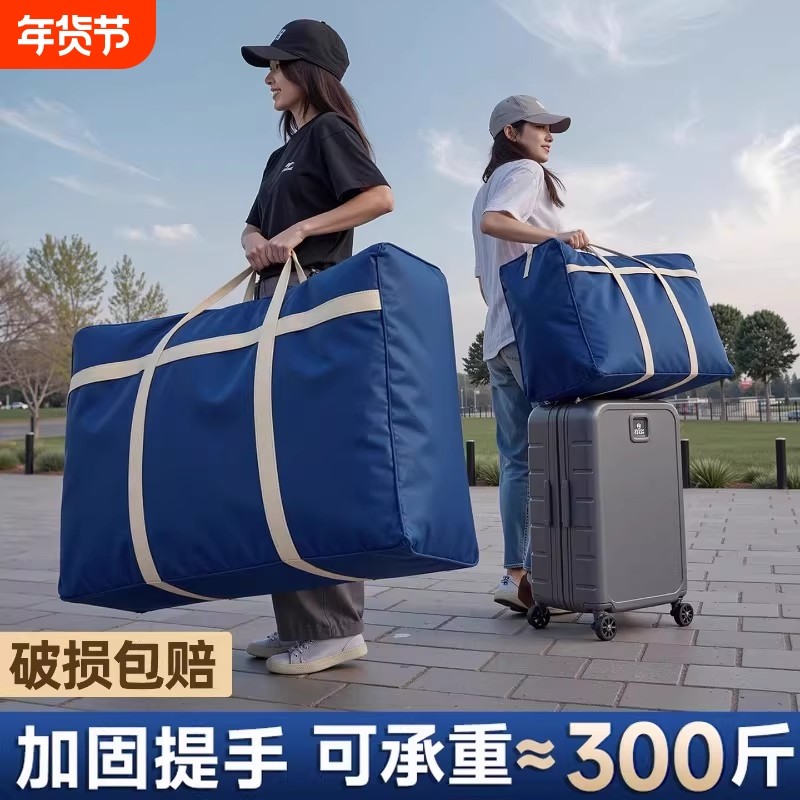 行李打包袋寄快递装被子搬家打包袋子加厚防尘袋收纳袋整理袋防水,收纳整理,被子防尘袋,淘宝优惠券,粉丝福利购,淘宝优惠卷