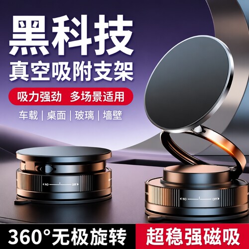 2026新款车载手机支架