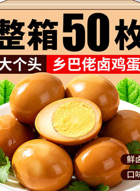 乡吧佬香卤蛋无壳鹌鹑蛋泡面搭档
