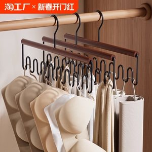 整理师推荐榉木多功能衣架一钩多挂内衣吊带衣柜内衣收纳神器轻奢