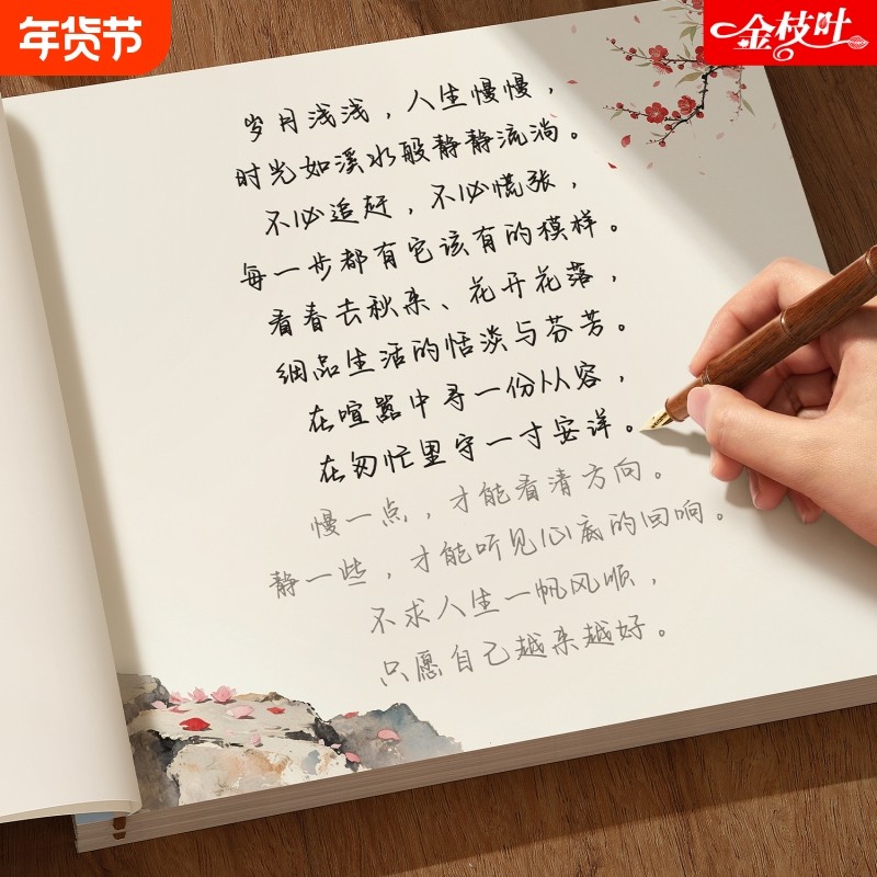 智慧语录字帖行楷练字帖成人练字静心行书女生女士漂亮大气手写体连笔字初中生高中生专用硬笔书法练字本每日一练系列钢笔美文,书籍/杂志/报纸,练字本/练字板,淘宝优惠券,粉丝福利购,淘宝优惠卷