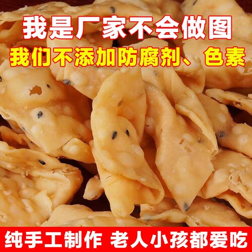 河南特产手工油炸麻叶子酥脆现炸休闲小零食馓子麻花传统糕点