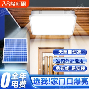 太阳能家用室内超亮大功率客厅户外灯正品卧室遥控吸顶灯照明新款