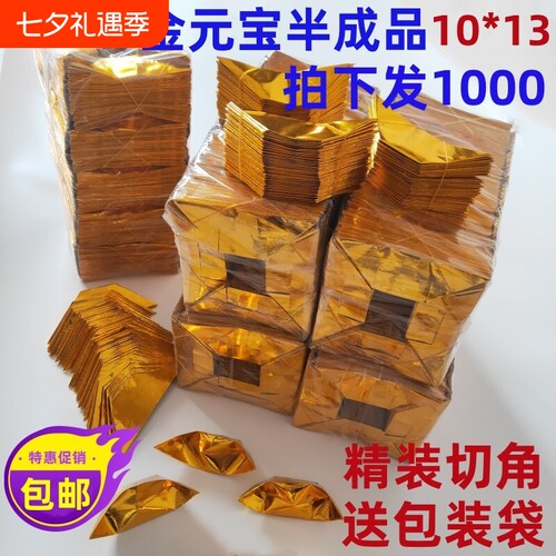 金元宝手工折纸|437人收藏