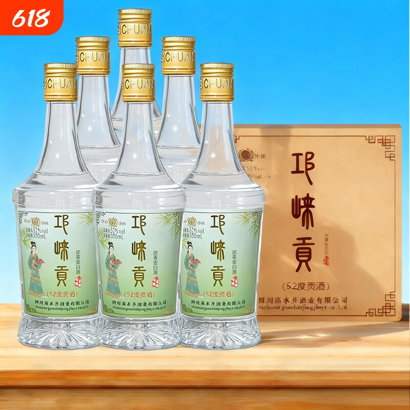 2018年四川邛崃贡酒纯粮酒52度浓香型白酒口粮酒泡酒瓶装整箱