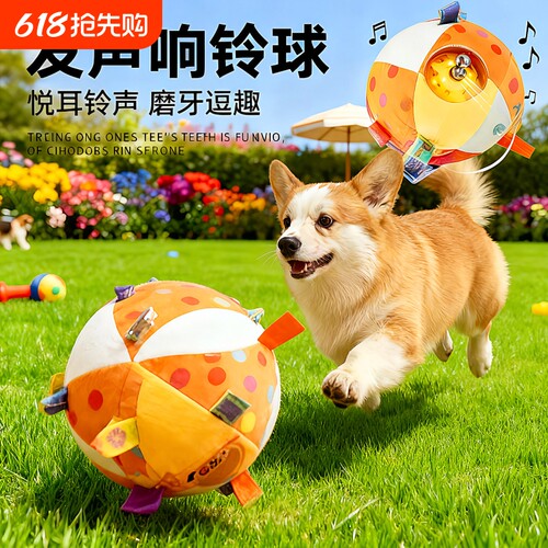 宠物狗狗解闷玩具球耐咬
