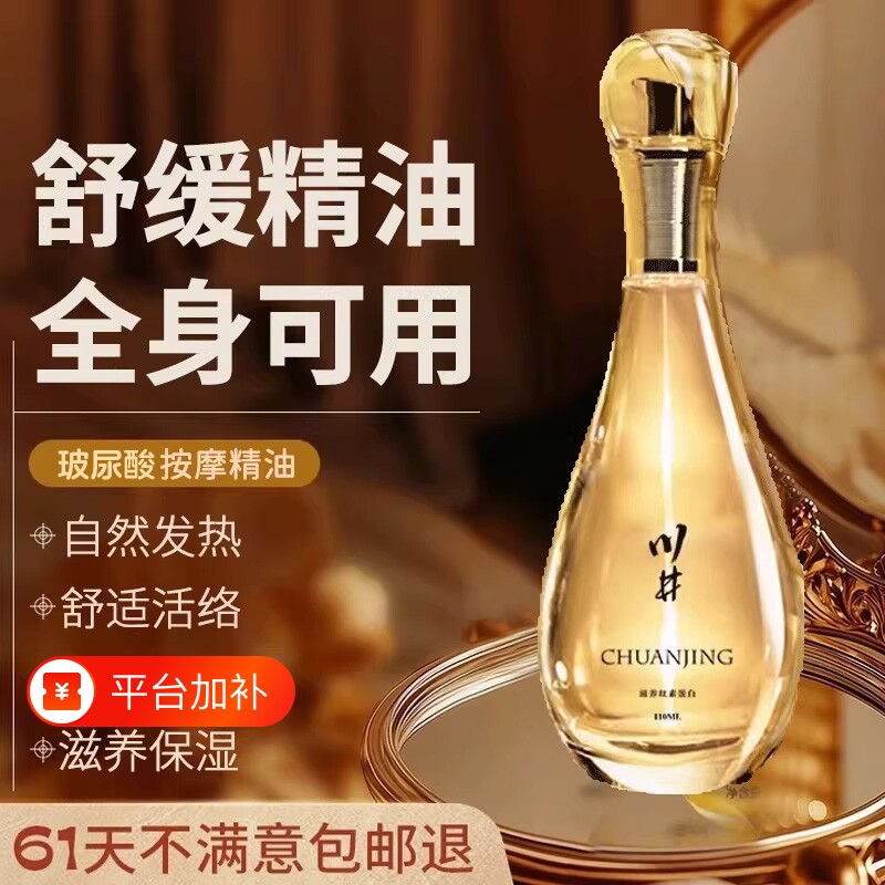 按摩精油人体水润私处男女人可入口通用发热油免洗保养润滑保湿