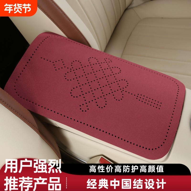 夏季新款扶手箱防滑护肘垫四季通用皮革款车载汽车内饰饰品专用垫