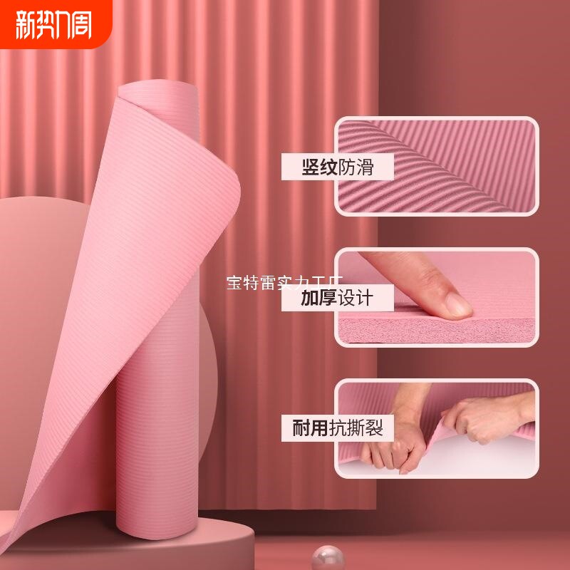 瑜伽垫女士健身家用防滑减震静音加厚双人加大加宽舞蹈运动地垫男