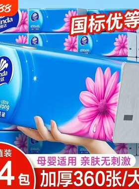 维达超韧抽纸3层120抽大包