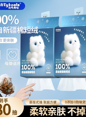 洗脸巾一次性100%源自新疆棉短绒