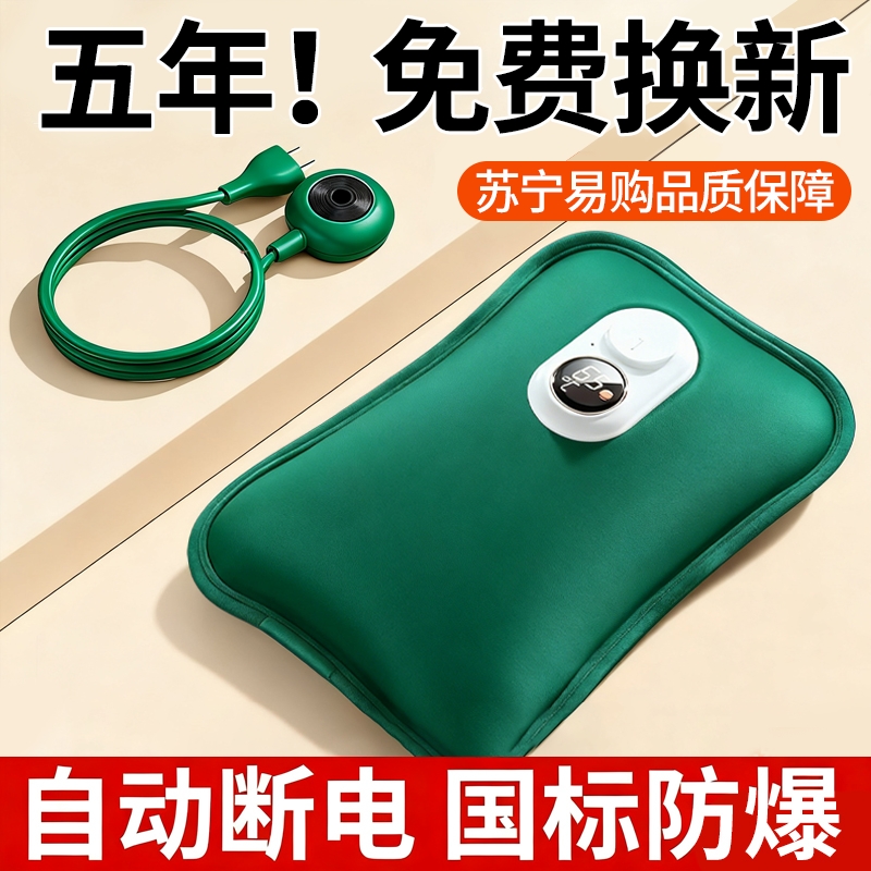 2025年新款】热水袋充电式新国标