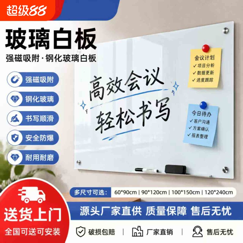 有孔款磁性钢化玻璃白板商用培训机构辅导班教室教学写字板会议室画室演示演算板家用儿童画板好擦不留痕迹图片