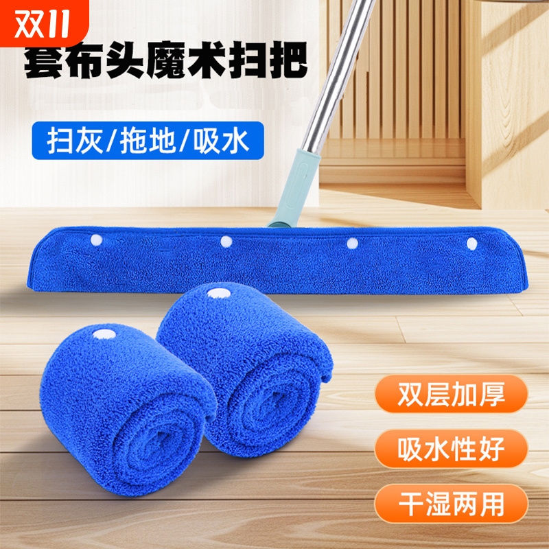 魔术硅胶扫把刮水器干湿两用布套