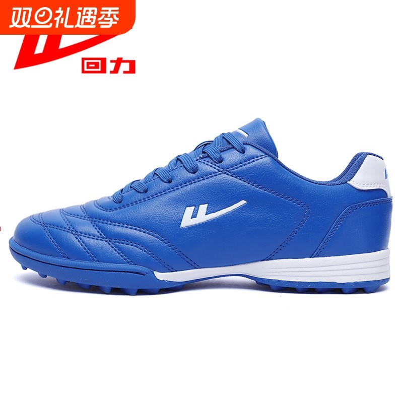 回力足球鞋男女儿童成人青少年训练鞋碎钉TF大中小学生男比赛室内