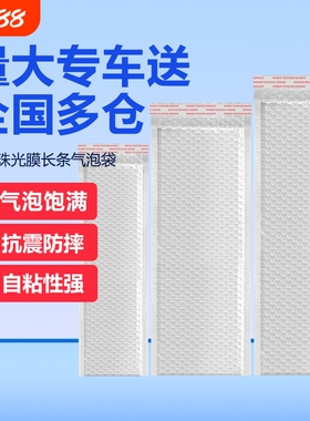 白色长条气泡袋复合珠光膜信封袋加厚打包泡沫袋快递防震泡泡袋