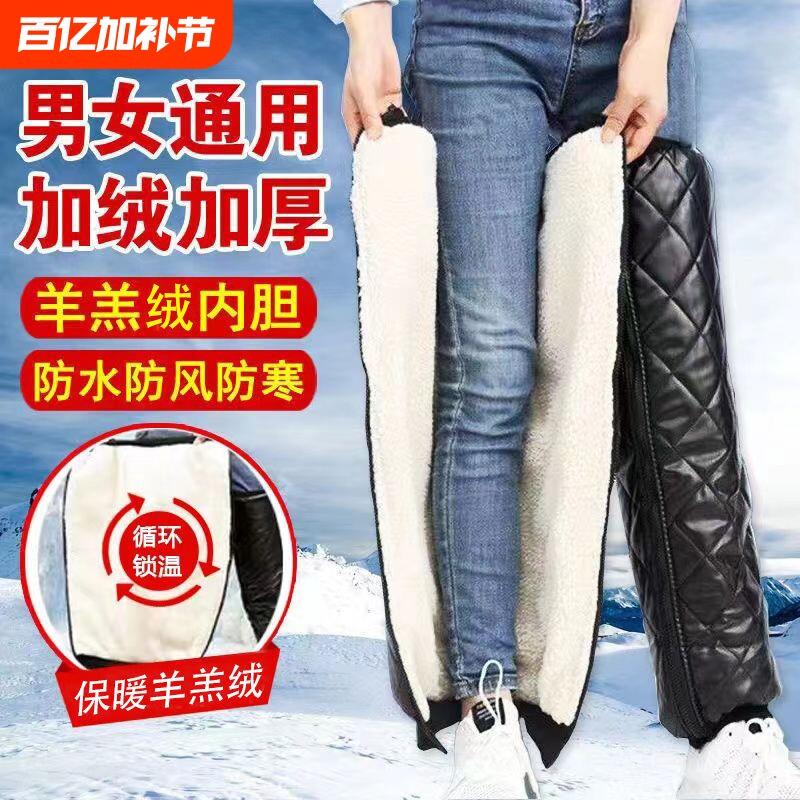 冬季电动摩托车护膝保暖加厚防寒挡风护腿加绒护膝男女防风骑车棉