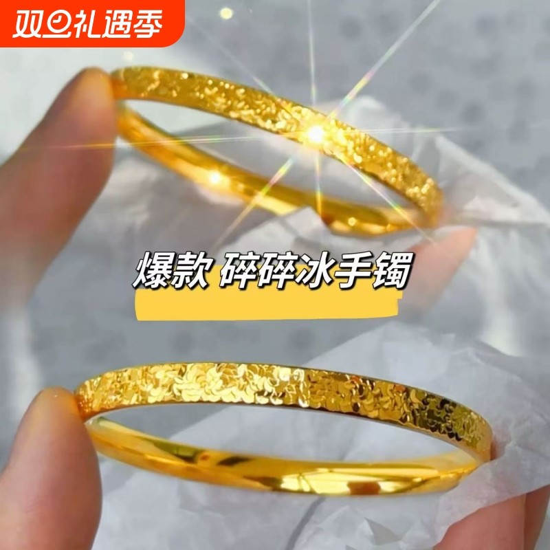 爆古法传承沙金碎冰冰手镯女士爆闪素圈实心手环时尚镯子生日礼物