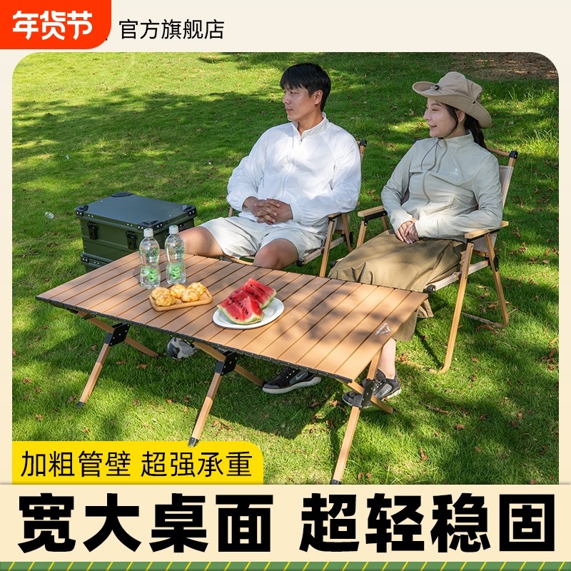 户外折叠桌椅套装便携式野餐桌旅行露营蛋卷桌夜市摆摊桌椅可家用