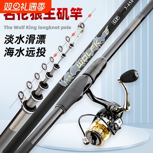 名伦狼王超轻矶钓竿|千人加购