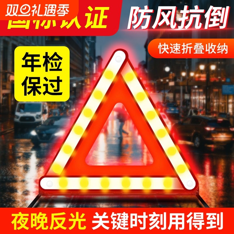 【升级加大加厚】夜晚反光三脚架