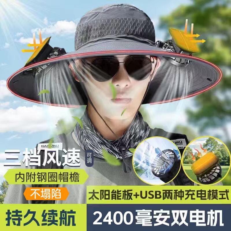 太阳能风扇帽子男士户外登山防晒钓鱼防紫外线遮阳渔夫帽大帽檐