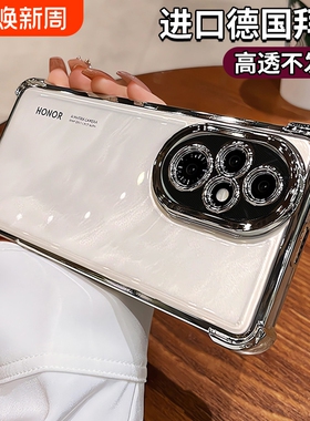 防摔适用荣耀200pro手机壳90新款透明高级感100专用80镜头全包70por硅胶60曲屏男honor200女软套保护四角电镀