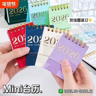 台历2026年新款迷你小日历创意简约办公计划本商务记事可爱桌面摆件月历每日倒计时学生备忘录自律打卡日历表
