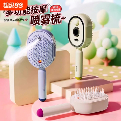 电动喷雾气囊按摩梳精油雾化护发梳缠发顺发梳经络伸缩红光养发